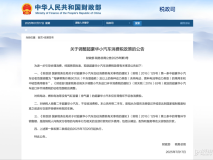 售價(jià)90萬元為起征點(diǎn) 超豪華小汽車消費(fèi)稅政策調(diào)整