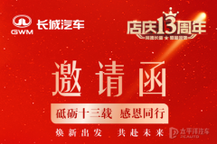常德長(zhǎng)盛：砥礪十三載，感恩同行