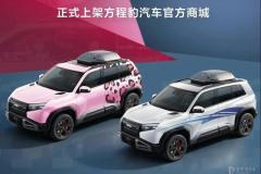 方程豹鈦3推出官方改色車衣 售價(jià)5999元/套
