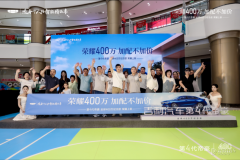 榮耀400萬 加配不加價 第四代帝豪全球400萬紀念款冰城震撼上市