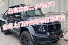 北京朝陽三元橋附近上門收二手車的電話