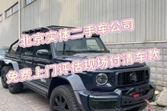 北京通州馬駒橋附近上門收二手車的電話