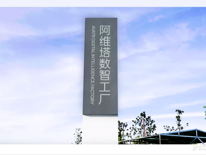 新央企長(zhǎng)安賦能 阿維塔的高端化與全球化之路