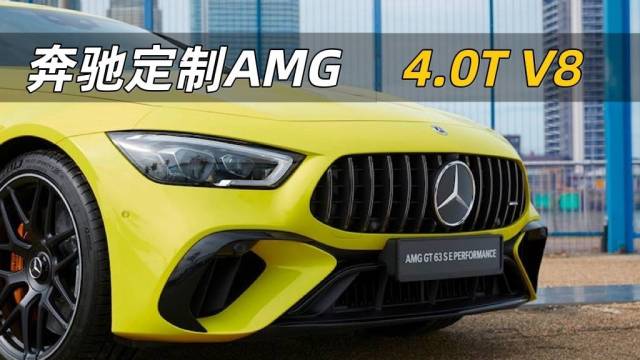 吸金近百亿！奔驰为他定制专属纪念版AMG