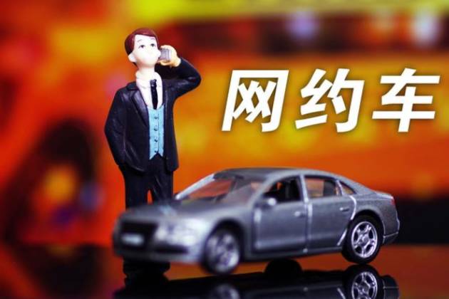 電動(dòng)汽車從0到1的背后，是網(wǎng)約車主點(diǎn)燃了“燎原”的第一把火