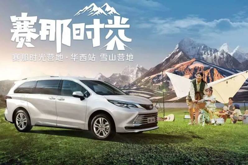 活動招募 | 雪山下露營，與家人共享一車一帳的幸福時光