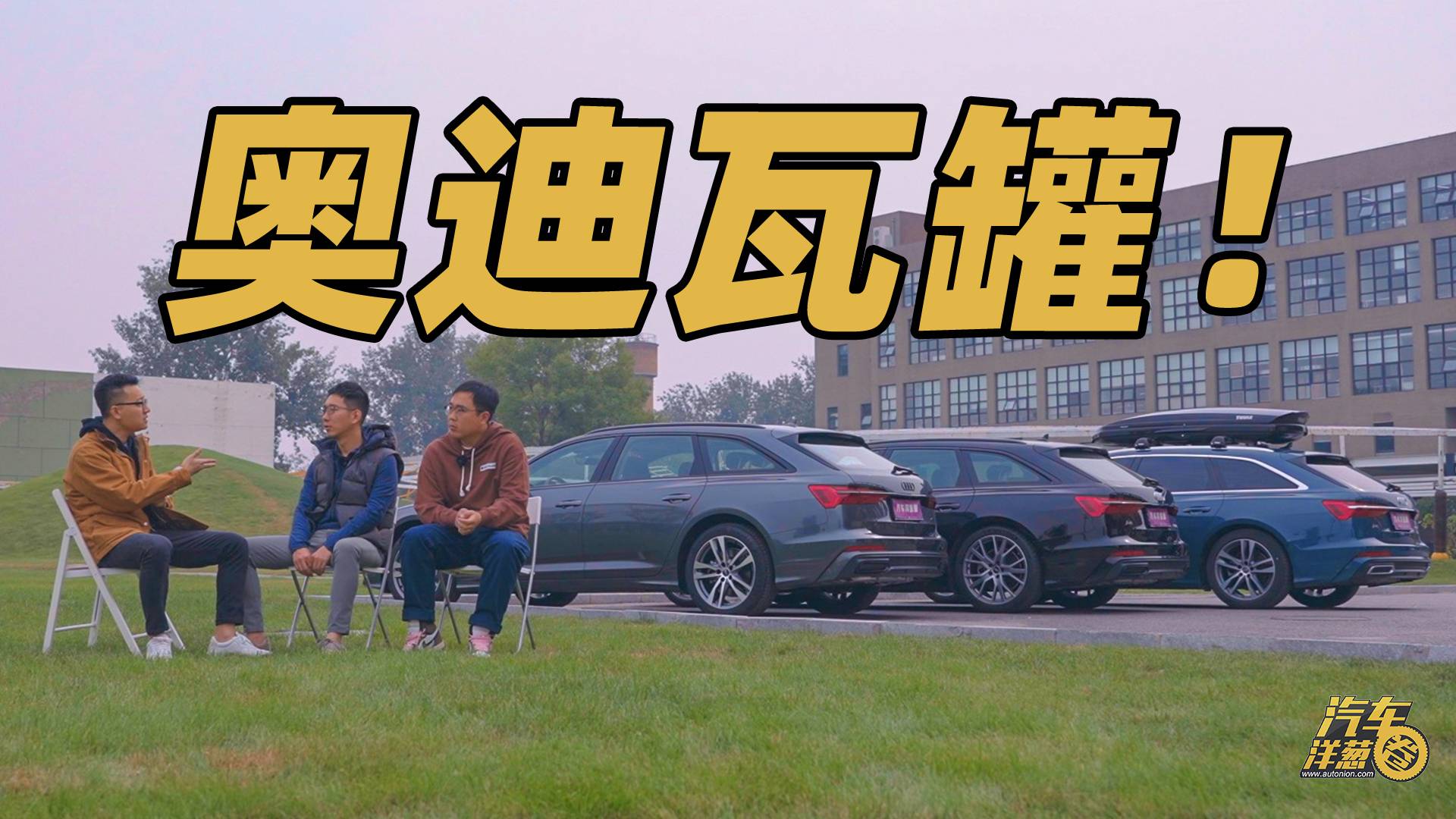 老車主慕了！奧迪A6 Avant終于有四驅(qū)了！注入靈魂！