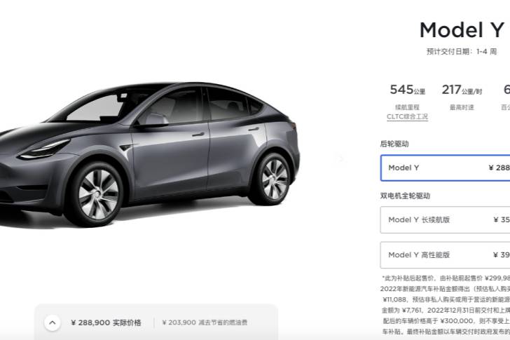 卉眼識(shí)車｜特斯拉下調(diào)價(jià)格的同時(shí)，還上線了重磅引薦獎(jiǎng)勵(lì)活動(dòng)