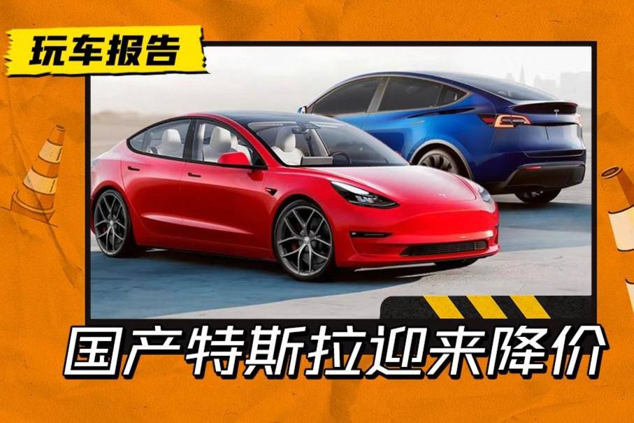 國產(chǎn)特斯拉Model Y后驅(qū)版降至30萬內(nèi)，自主品牌跟不跟？