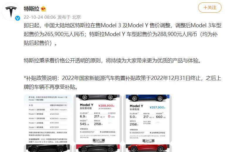 特斯拉降价超3万元！网友：车子本身不咋地，不降价还能怎样
