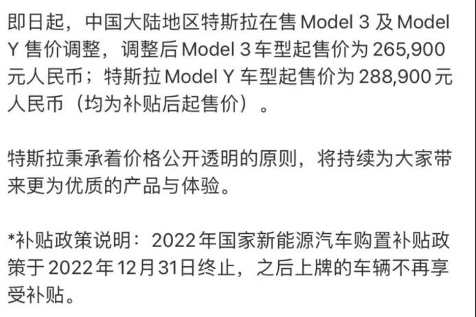 只會割韭菜？特斯拉官宣降價，這些車企能好好造車嗎