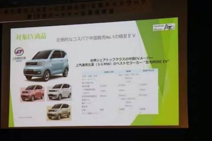 宏光MINI EV将登陆日本 起步价约合3.18 万元