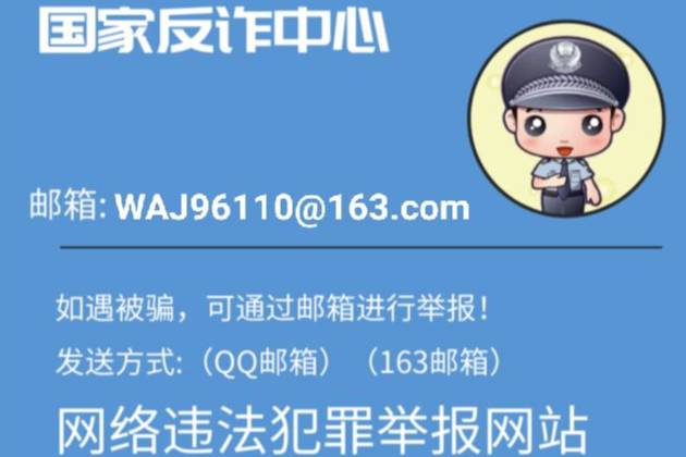 在网上被骗了怎么办,如何报警追回被骗的钱,被网络诈骗了怎么办