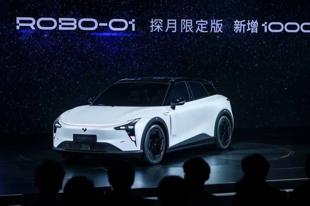 新车：集度ROBO-01探月限定版上市