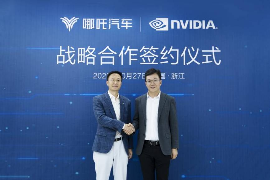 智能汽車“觸手可及”！哪吒汽車與NVIDIA開啟合作