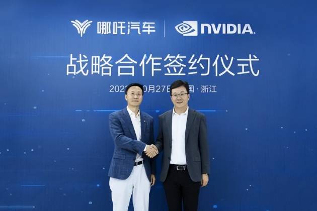 哪吒汽车与NVIDIA开启合作 搭载其车载计算平台