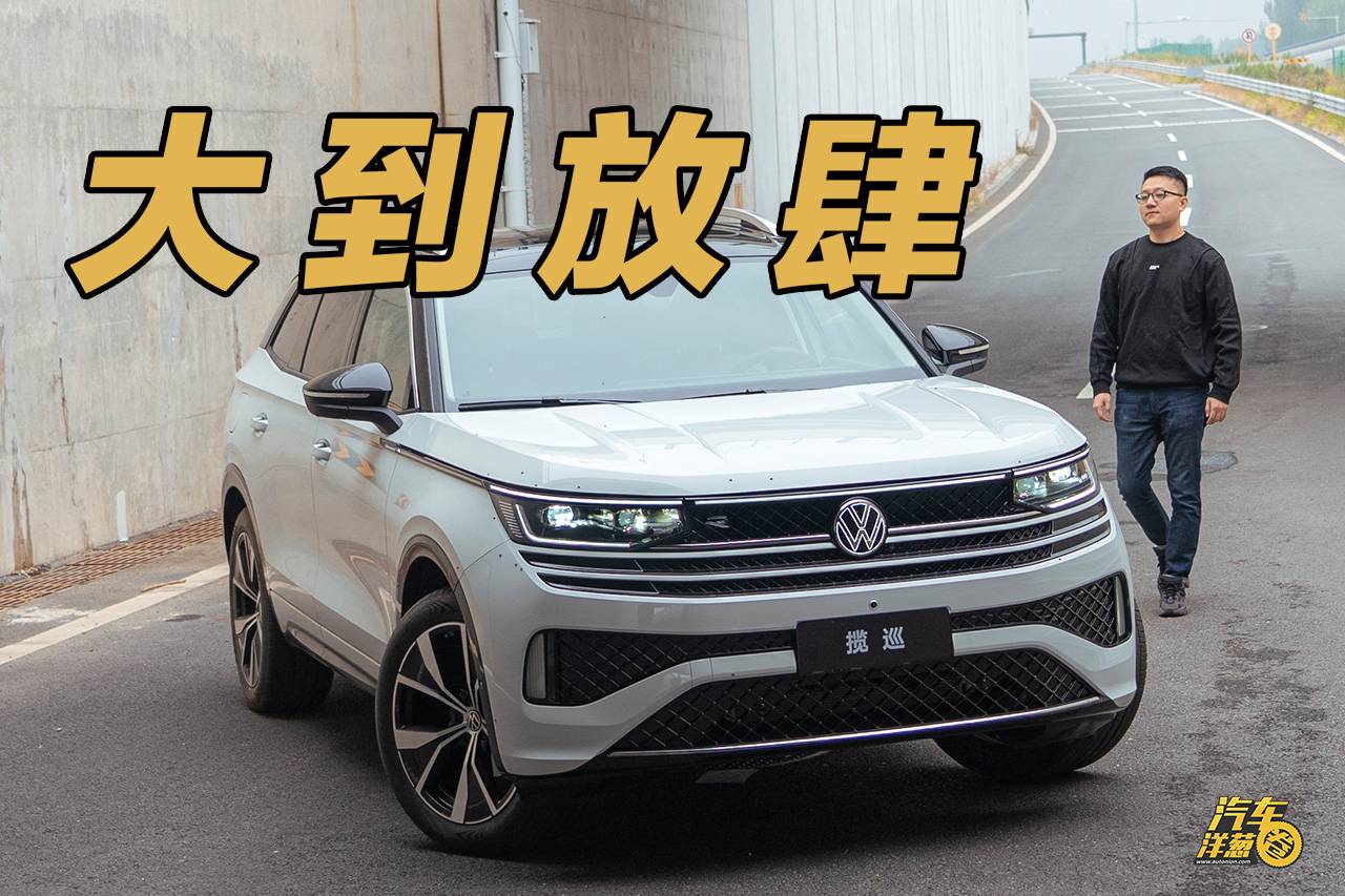 大眾最新大5座SUV！到底有多大？