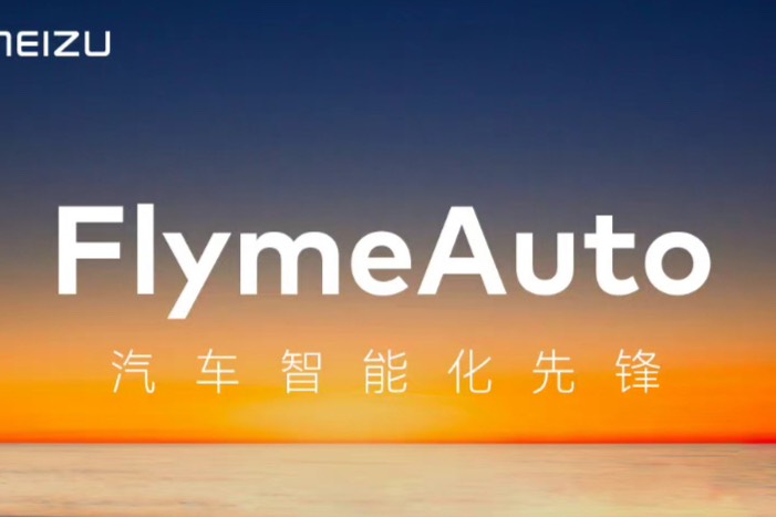  魅族將入局？魅族發(fā)布Flyme Auto車機(jī)系統(tǒng) 