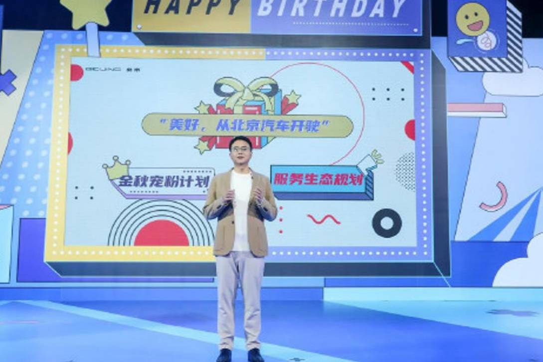 万千热爱，见证今朝，北京汽车App 3周年庆典直播宠爱来袭