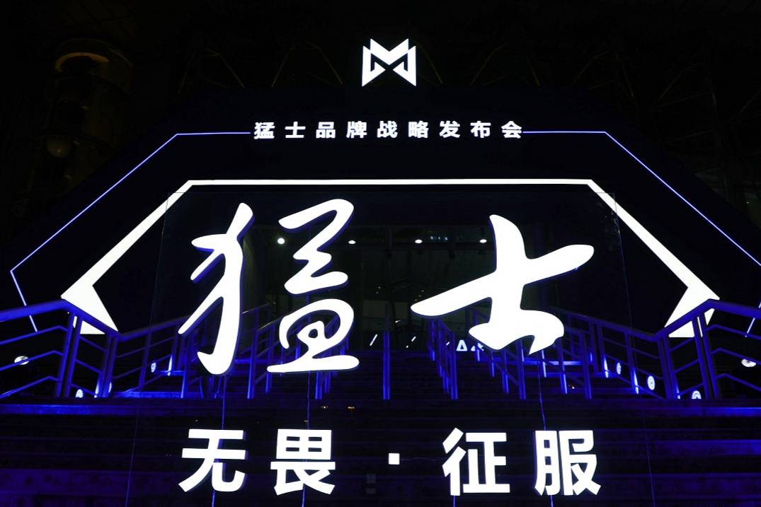  新时代 新东风 阔步科技新长征