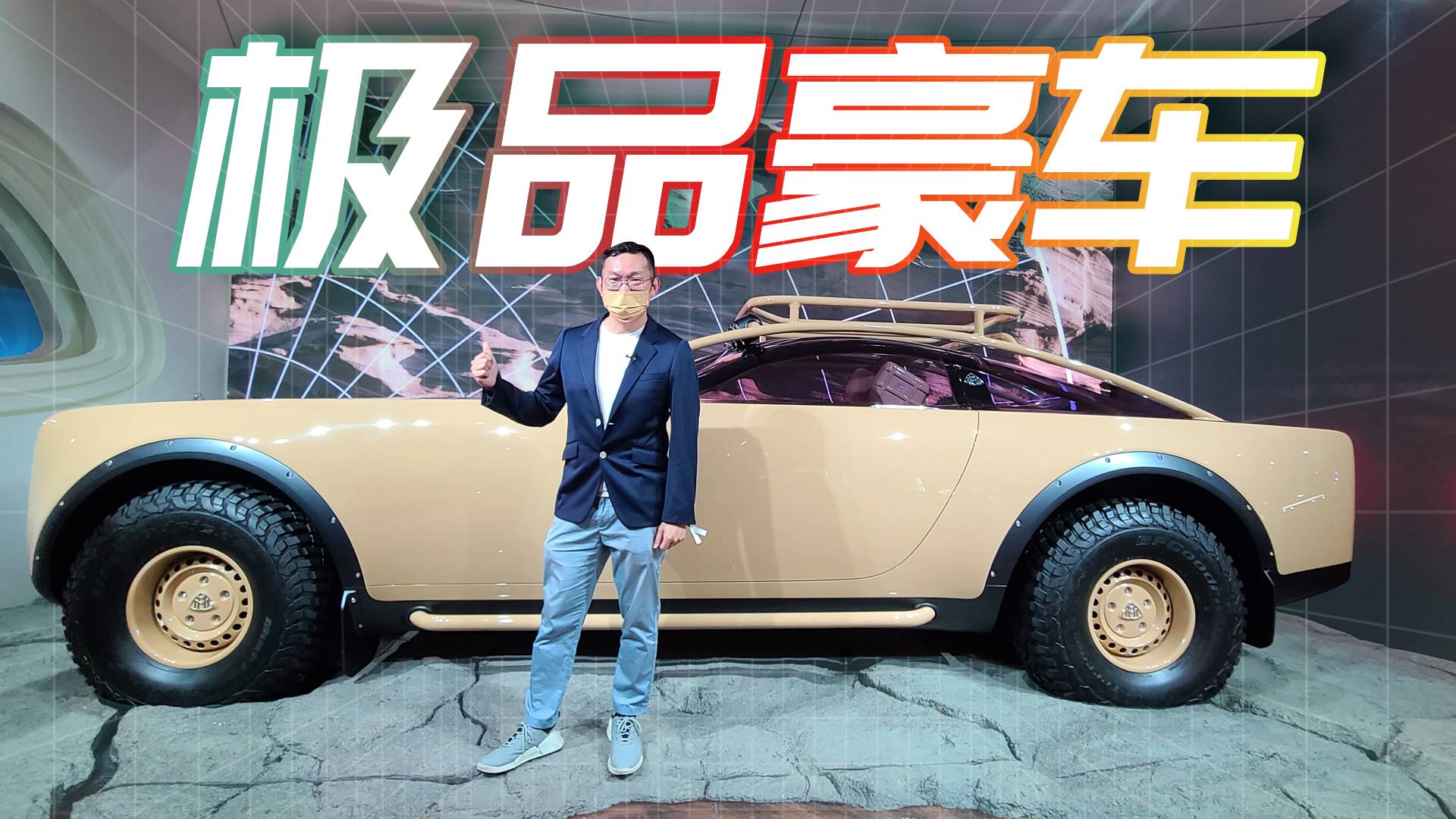 前LV設計總監(jiān)參與！6米概念車顛覆想象，一次看兩臺極品邁巴赫