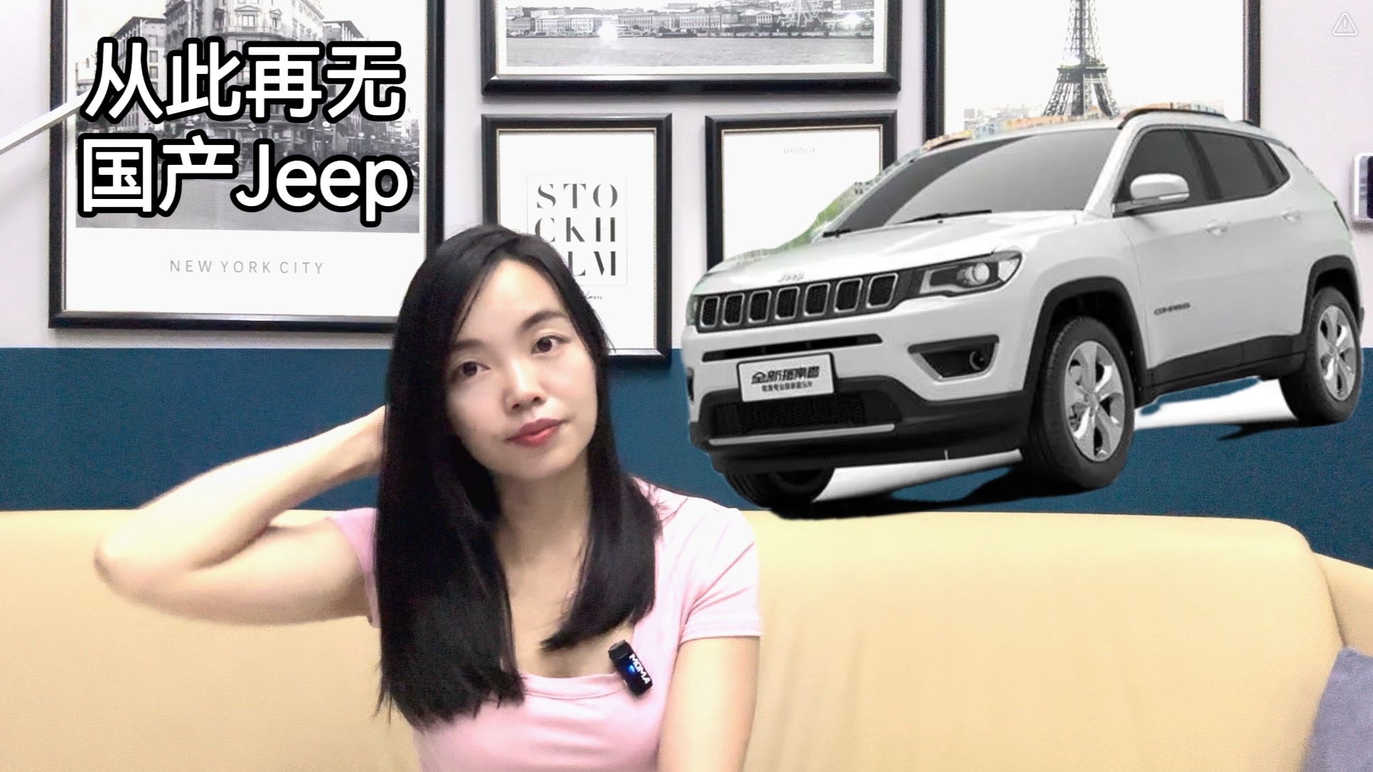 广汽菲克申请破产,国产Jeep为何失去了纯爷们的爱?