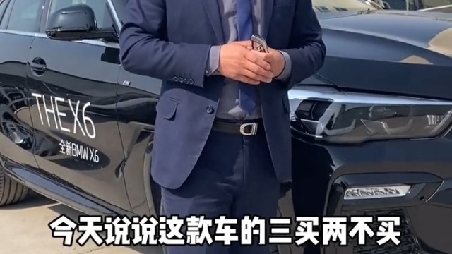 100万选车，你会选宝马X6吗？