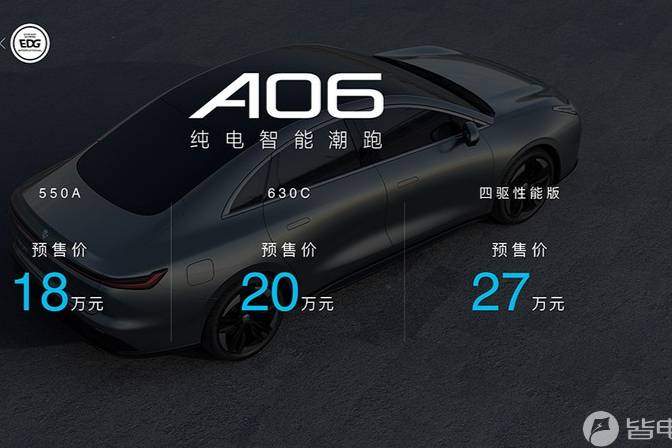 合創(chuàng)汽車10月交付3123臺(tái)，A06即將上市交付