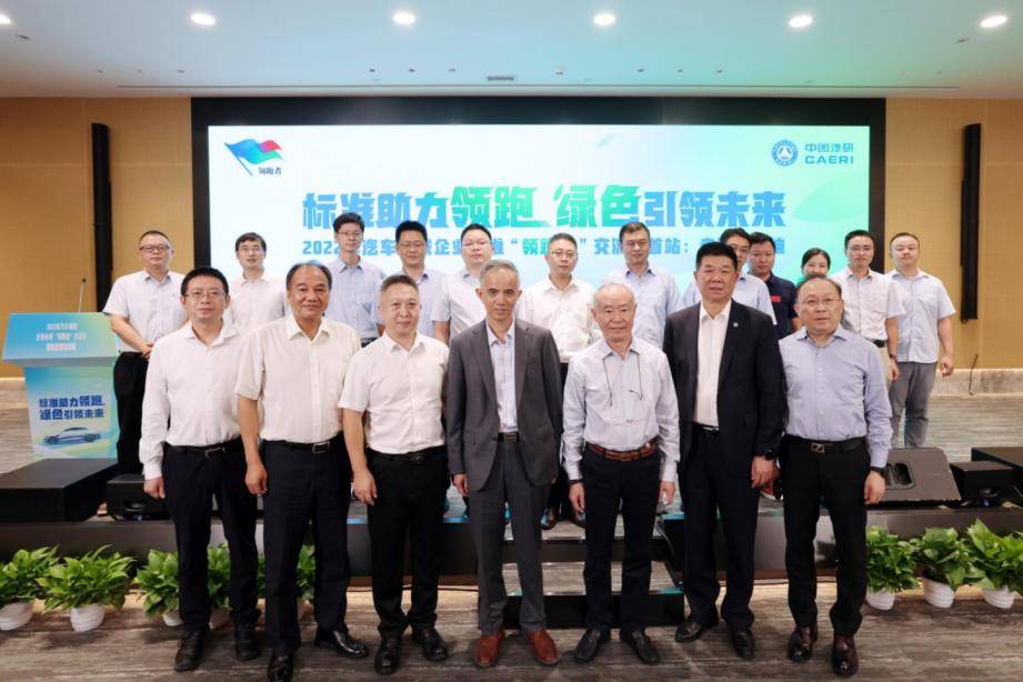 比亞迪獲多項“領跑者”,創新引領新能源汽車標準