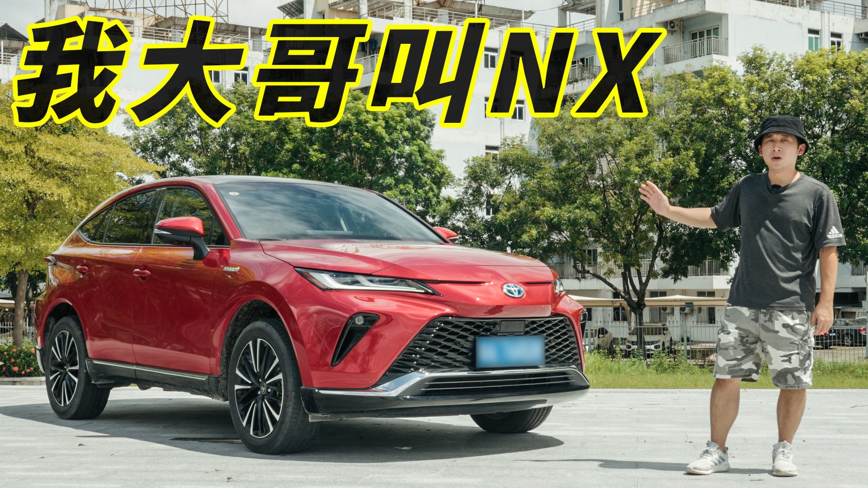 威颯：不好意思，我大哥叫NX