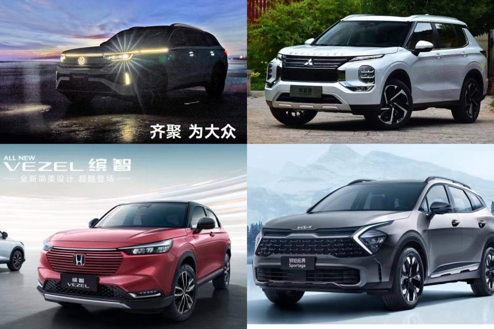 全新繽智、歐藍德來了,11月合資SUV盤點,合資車企重返賽道