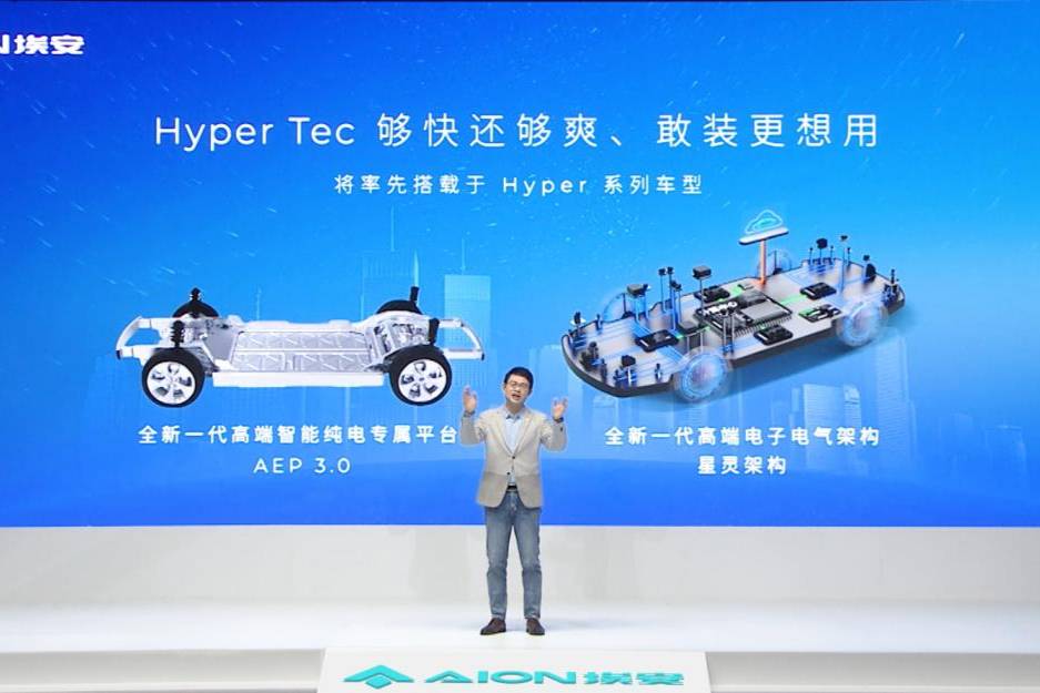 定義全新一代智駕安全！埃安星靈架構量產發布