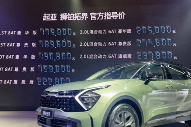 獅鉑拓界上市，起亞攜明星產品陣容閃耀2022天津車展