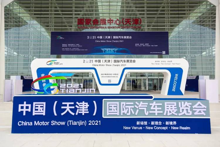 2022北京車展停辦實錘 天津車展或成為年內(nèi)最后的狂歡