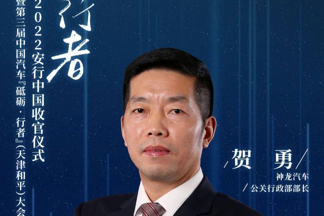 神龙汽车：从“销售产品”向“客户服务”转变 