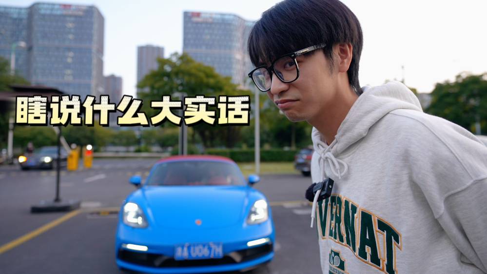 探車姐弟-保時捷718 Spyder