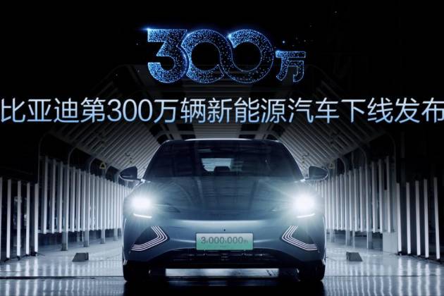 第300萬輛新能源汽車下線！新能源賽道上演比亞迪加速度