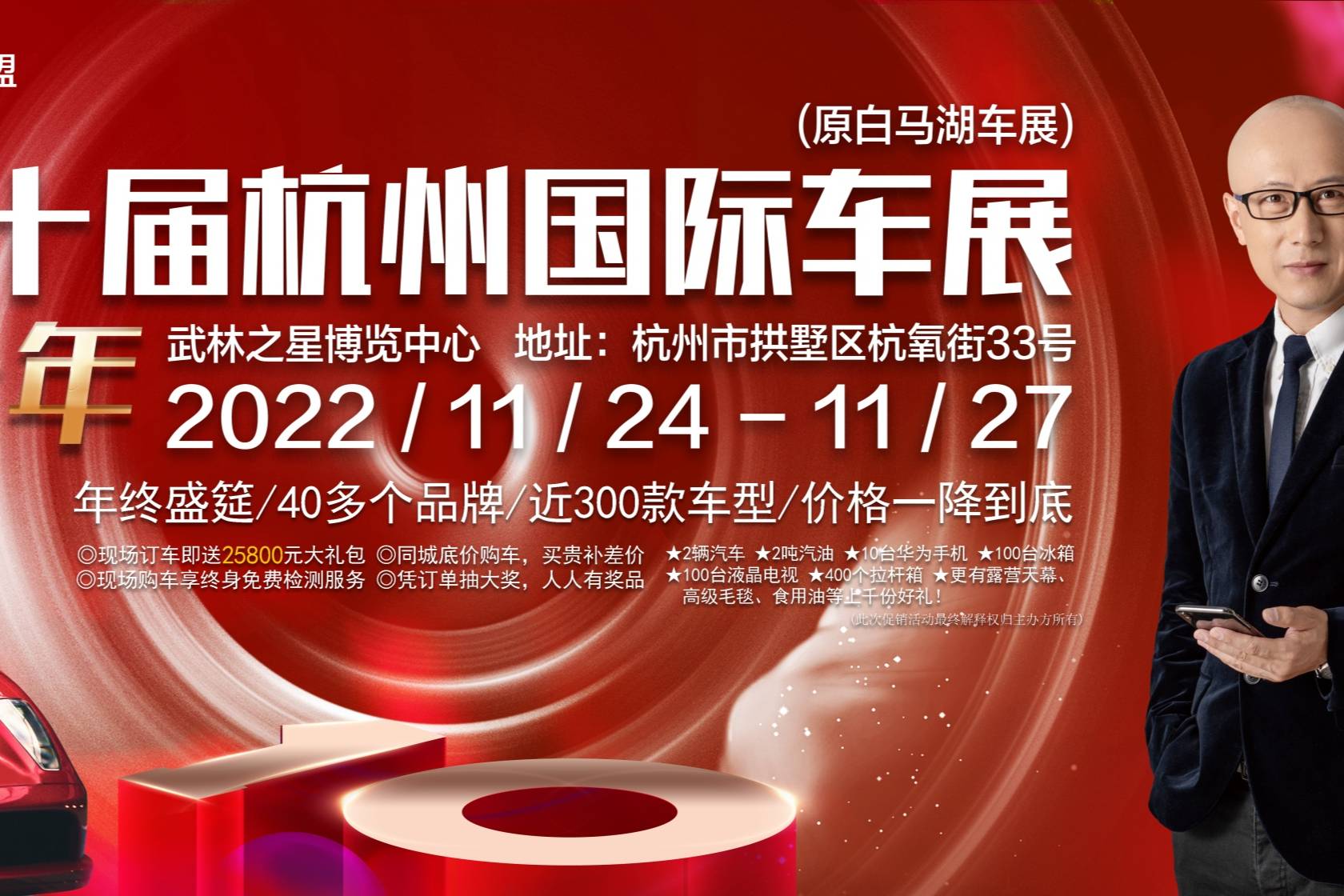 2022第十届杭州国际车展即将在武林之星博览中心开幕