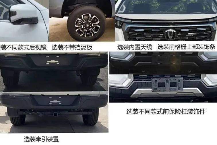 【e汽車】長安覽拓者單排版申報圖發(fā)布