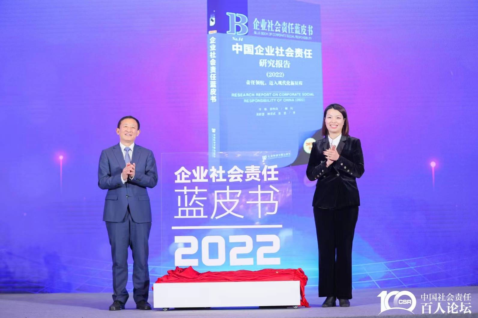 东风公司社会责任发展指数位列中国企业300强第8名