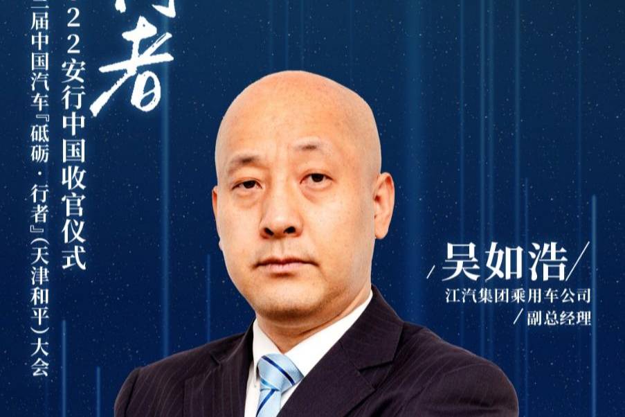 致“砥礪行者”?│思皓乘用車:聚焦智能化和用戶思維