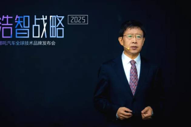 哪些汽车新技术会改变你日常出行？哪吒汽车发浩智战略2025