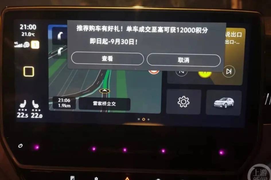 汽車開機彈廣告，網友：剎車彈廣告更有意思！