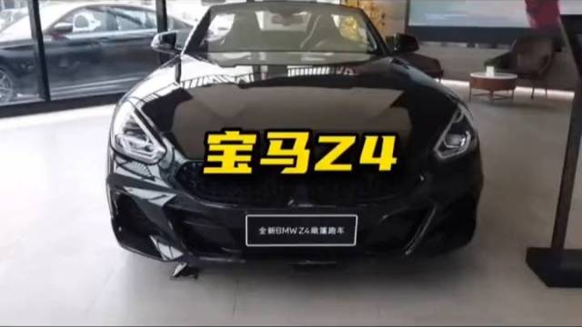 2022款宝马Z4