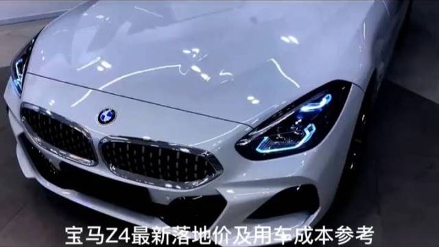 2022款宝马Z4敞篷车