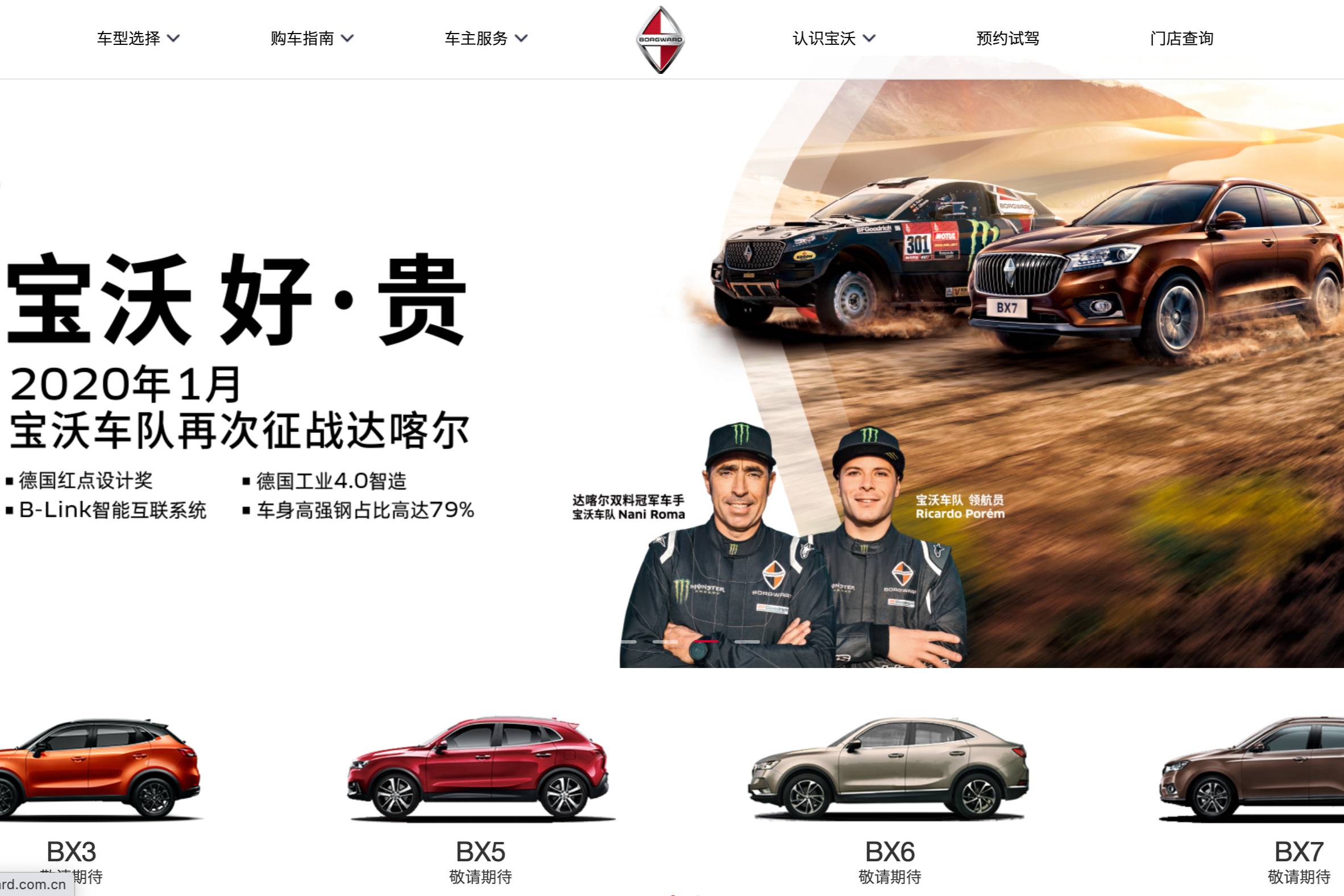 “BBBA”只剩下BBA,又一汽車品牌宣布破產清算