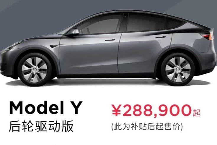 特斯拉Model Y/3或在美國降價(jià) 