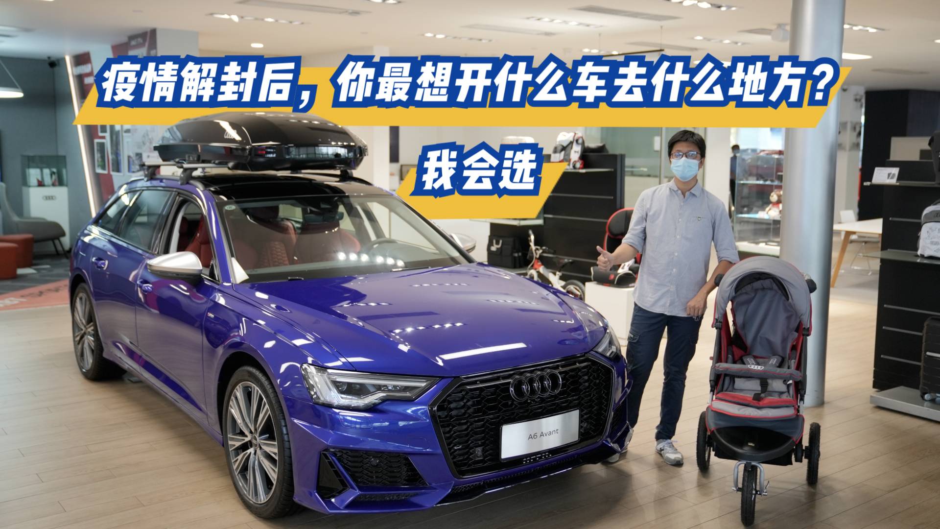 疫情解封后，你最想開什么車去什么地方？我會(huì)選