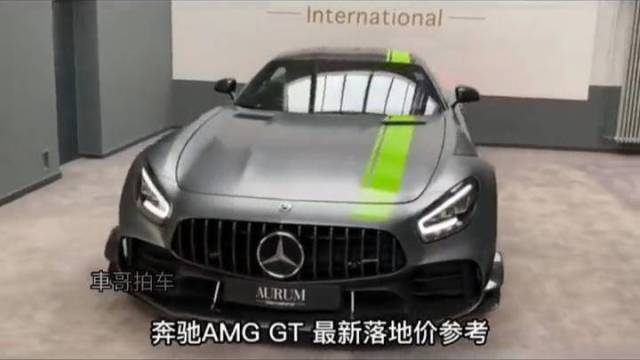 奔驰AMG 2022款 GT 