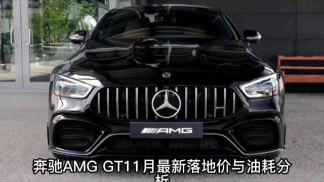 2022款AMG GT